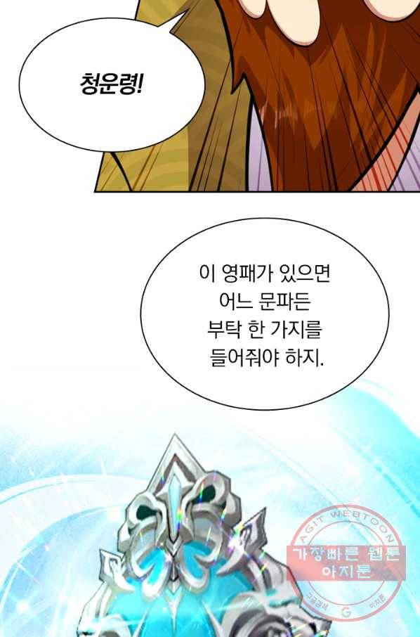 무적검역 51화 12