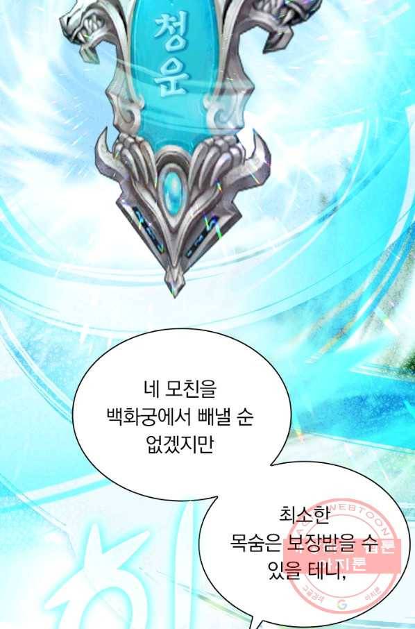 무적검역 51화 13