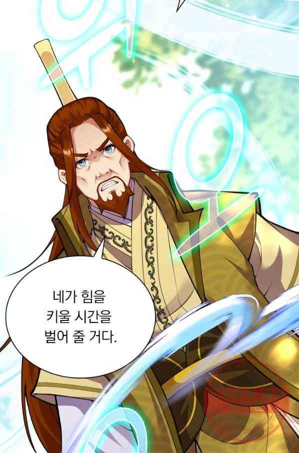 무적검역 51화 14