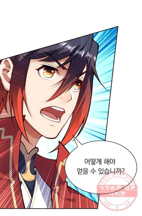 무적검역 51화 16