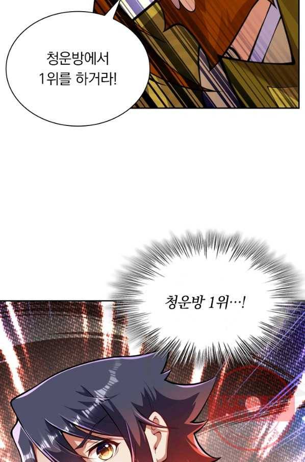 무적검역 51화 18