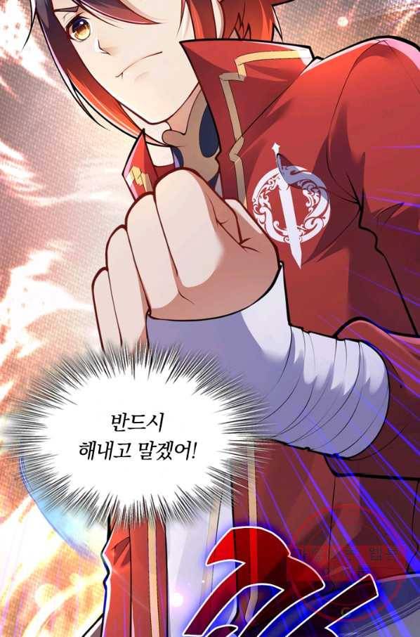 무적검역 51화 19