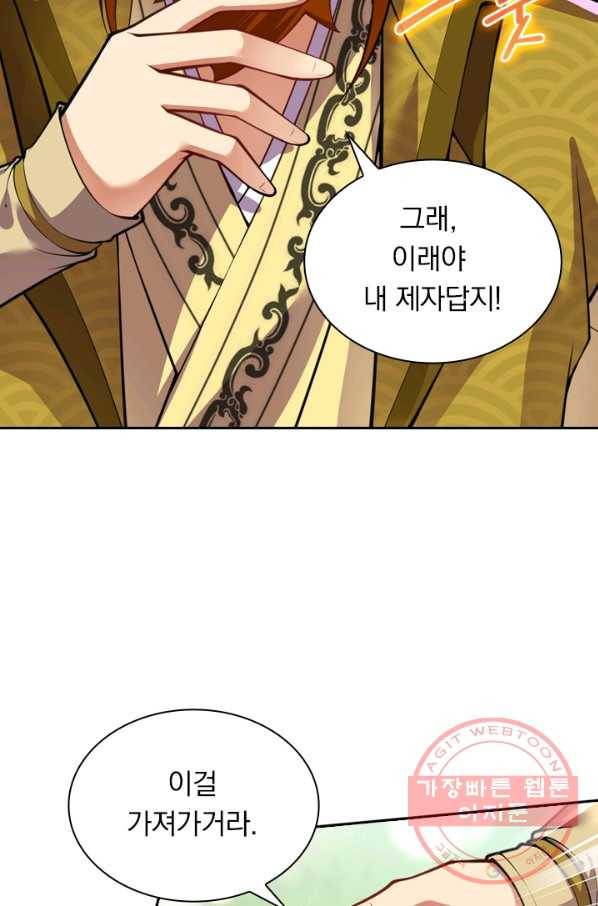 무적검역 51화 24