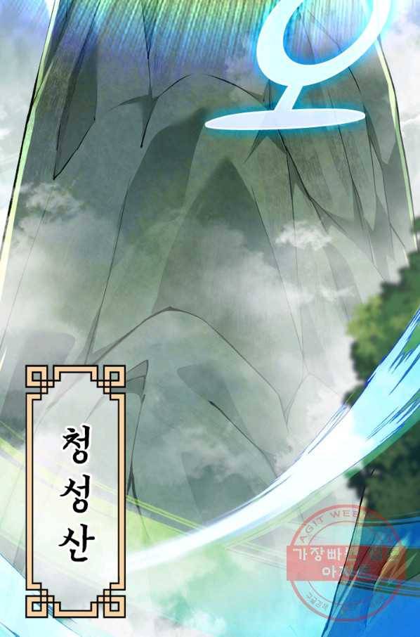 무적검역 51화 29