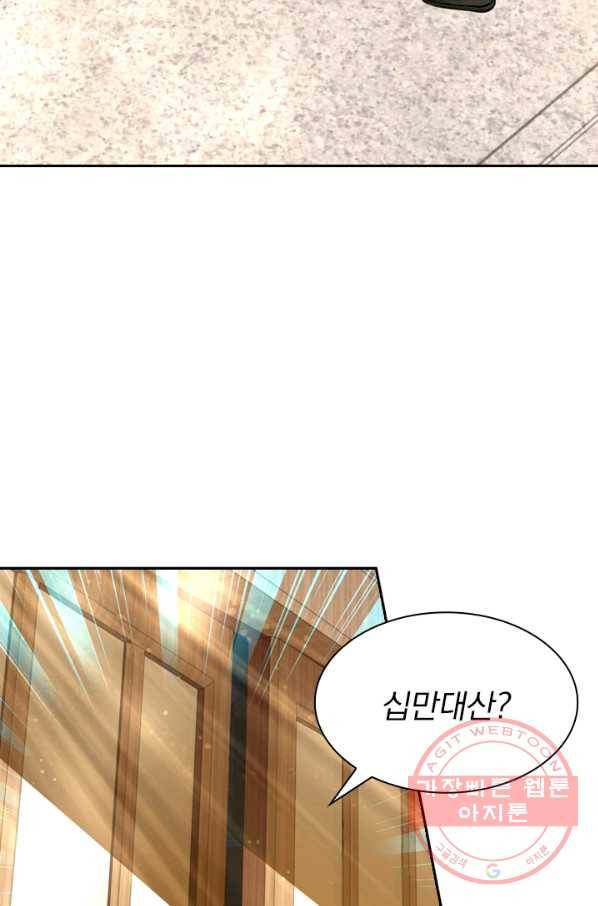 무적검역 51화 32