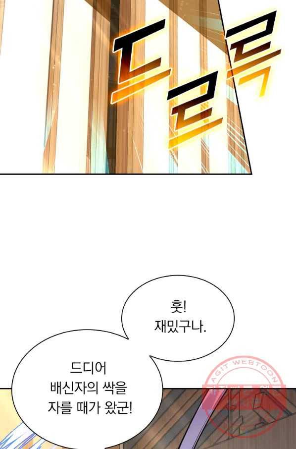 무적검역 51화 33