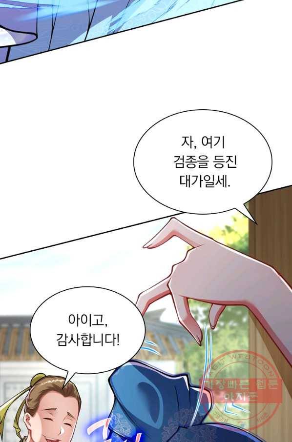무적검역 51화 36