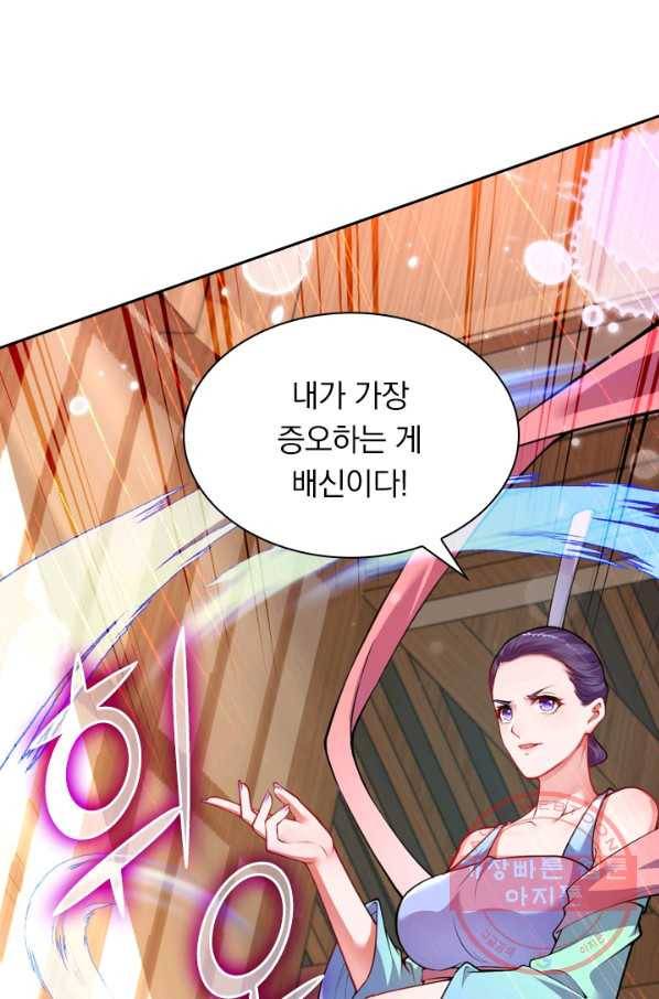 무적검역 51화 39