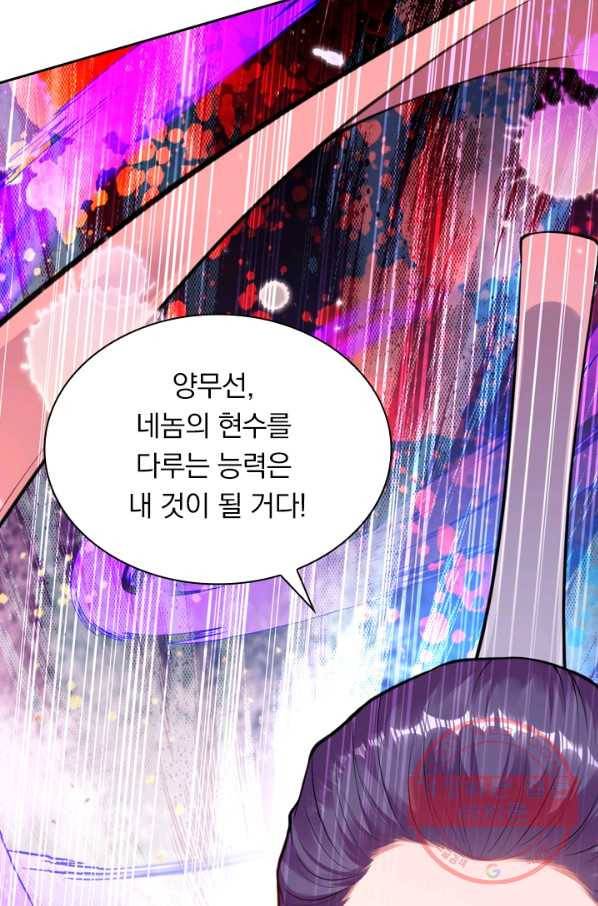 무적검역 51화 42