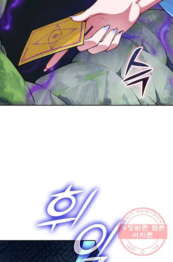 무적검역 51화 47