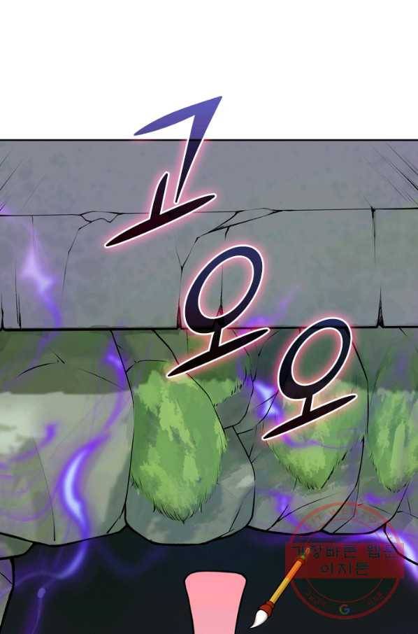 무적검역 51화 49