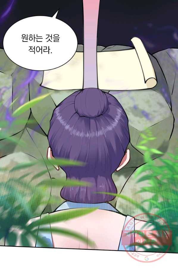 무적검역 51화 50