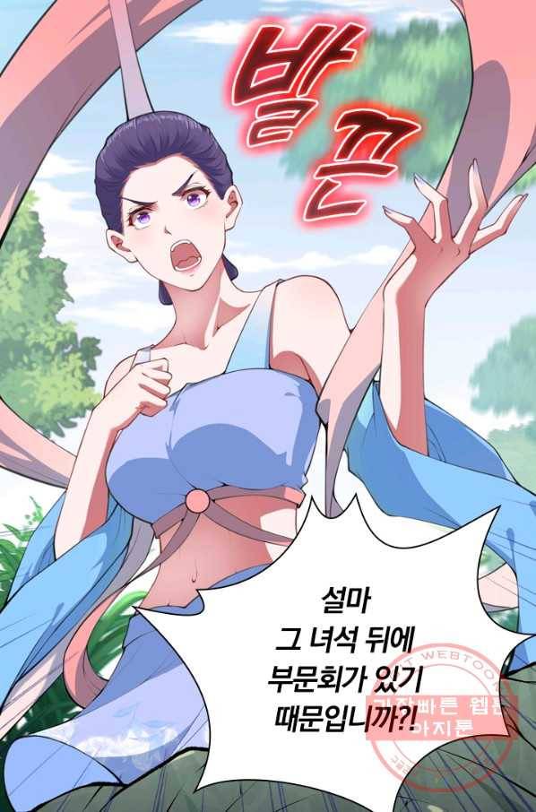 무적검역 51화 55