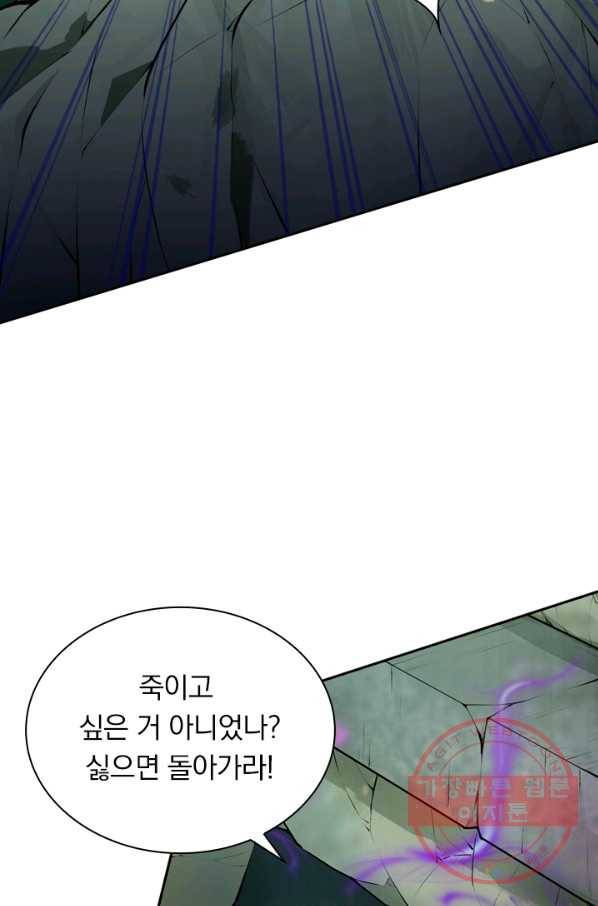 무적검역 51화 56