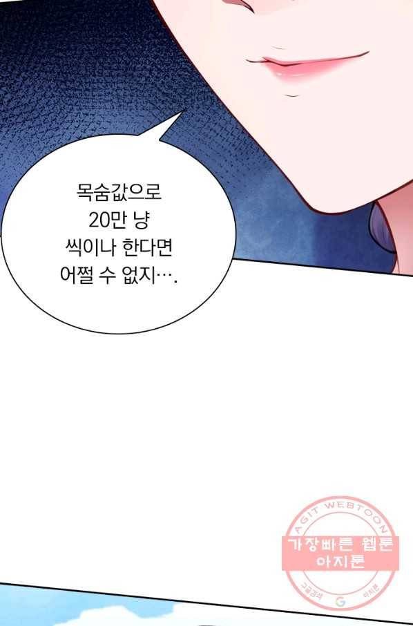 무적검역 51화 60
