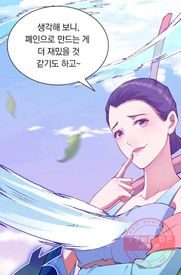 무적검역 51화 61