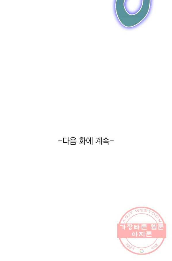 무적검역 51화 63