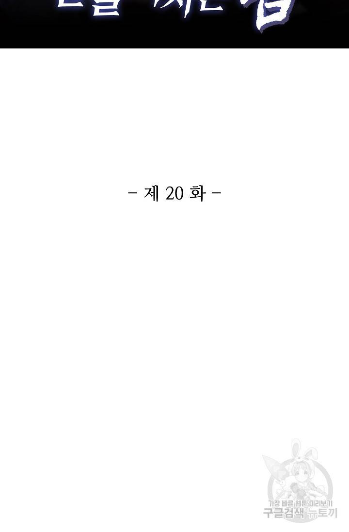 미녀 사부들에게 길들여지는 법 20화 2