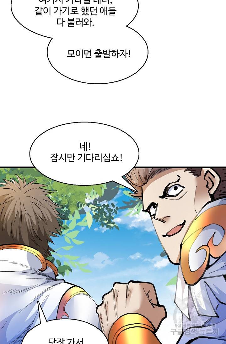 미녀 사부들에게 길들여지는 법 20화 6