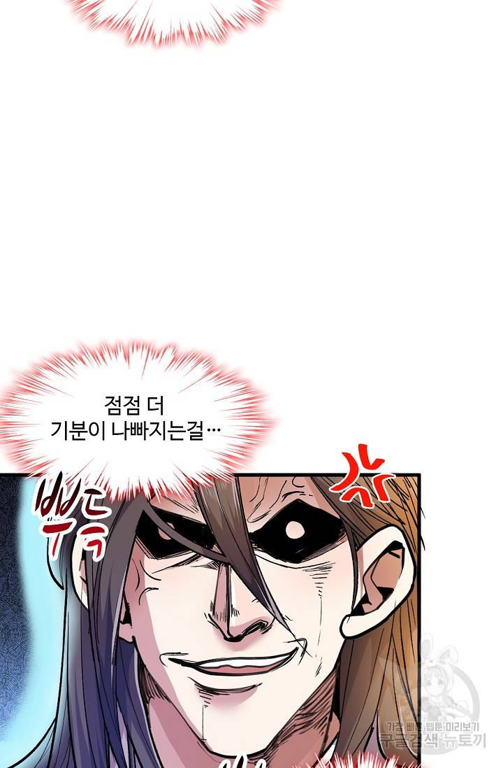 미녀 사부들에게 길들여지는 법 20화 10