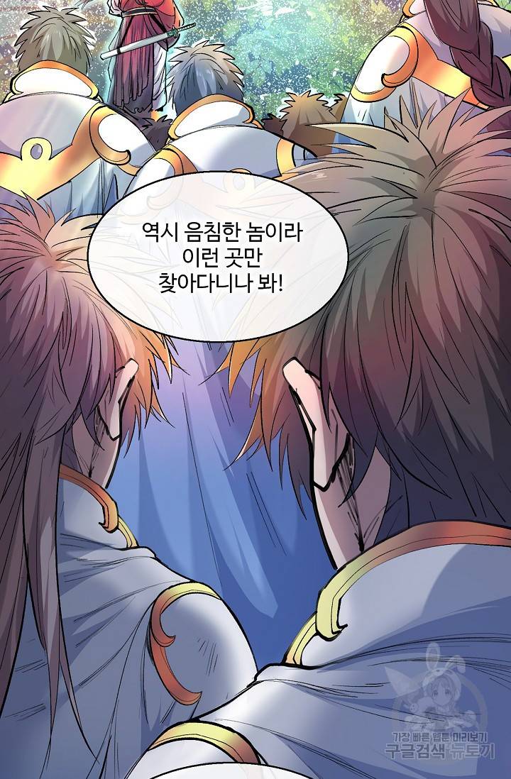미녀 사부들에게 길들여지는 법 20화 13