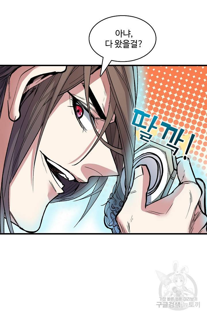 미녀 사부들에게 길들여지는 법 20화 16