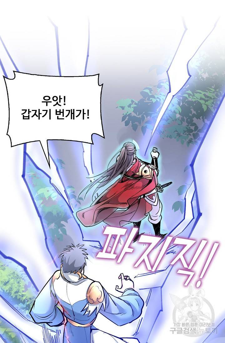 미녀 사부들에게 길들여지는 법 20화 17