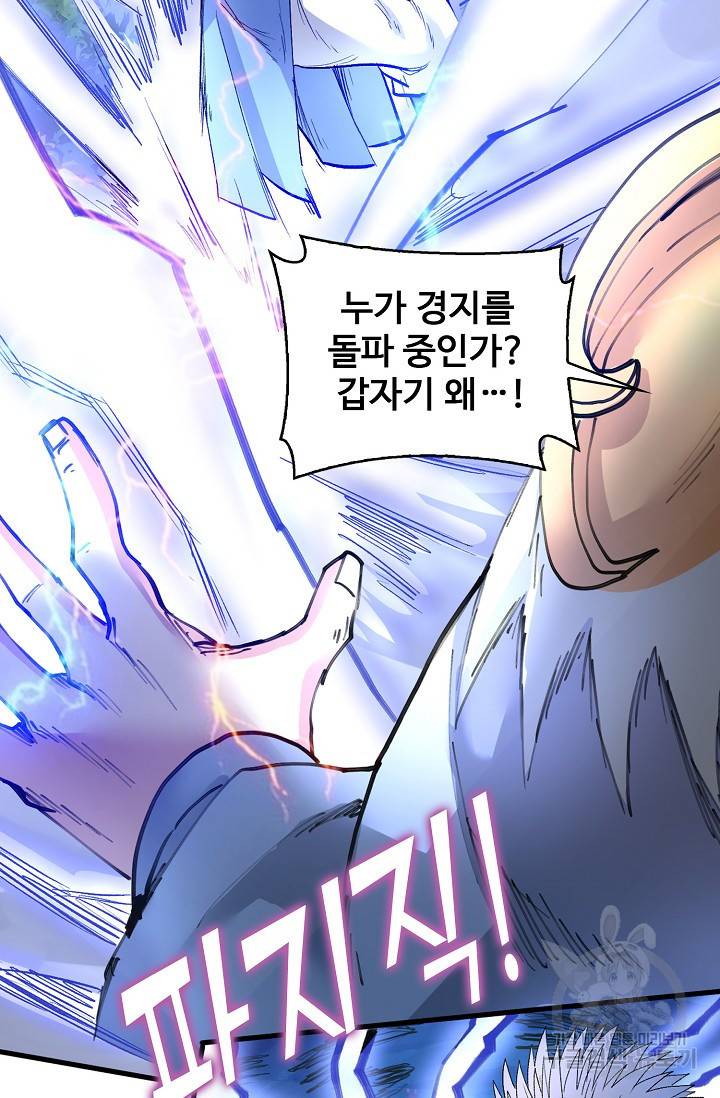 미녀 사부들에게 길들여지는 법 20화 18