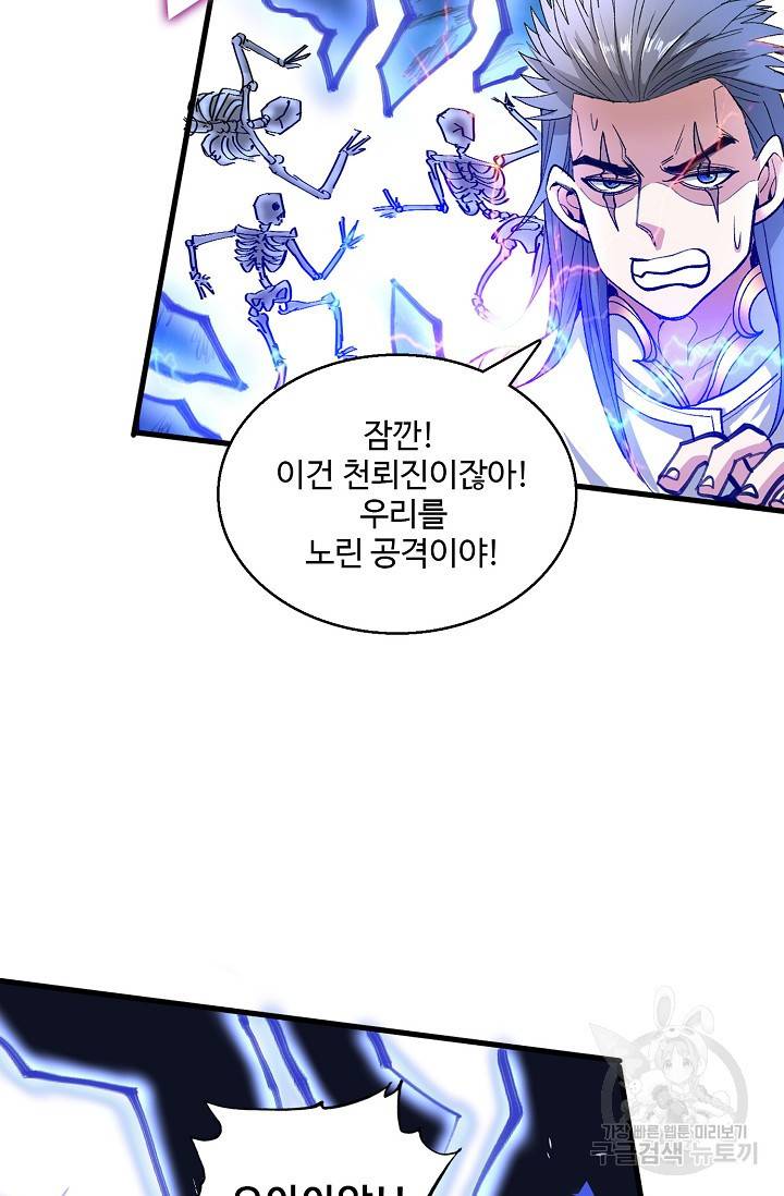 미녀 사부들에게 길들여지는 법 20화 19