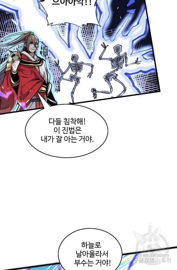 미녀 사부들에게 길들여지는 법 20화 20