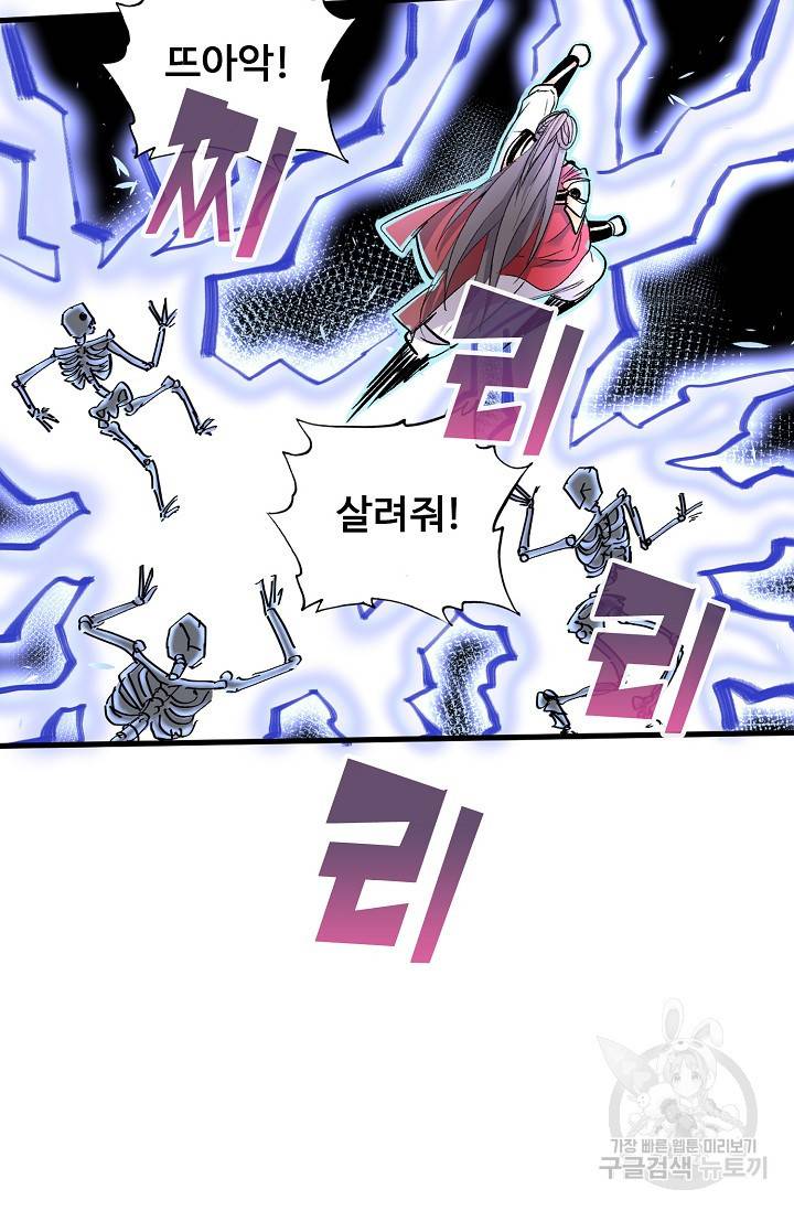 미녀 사부들에게 길들여지는 법 20화 22