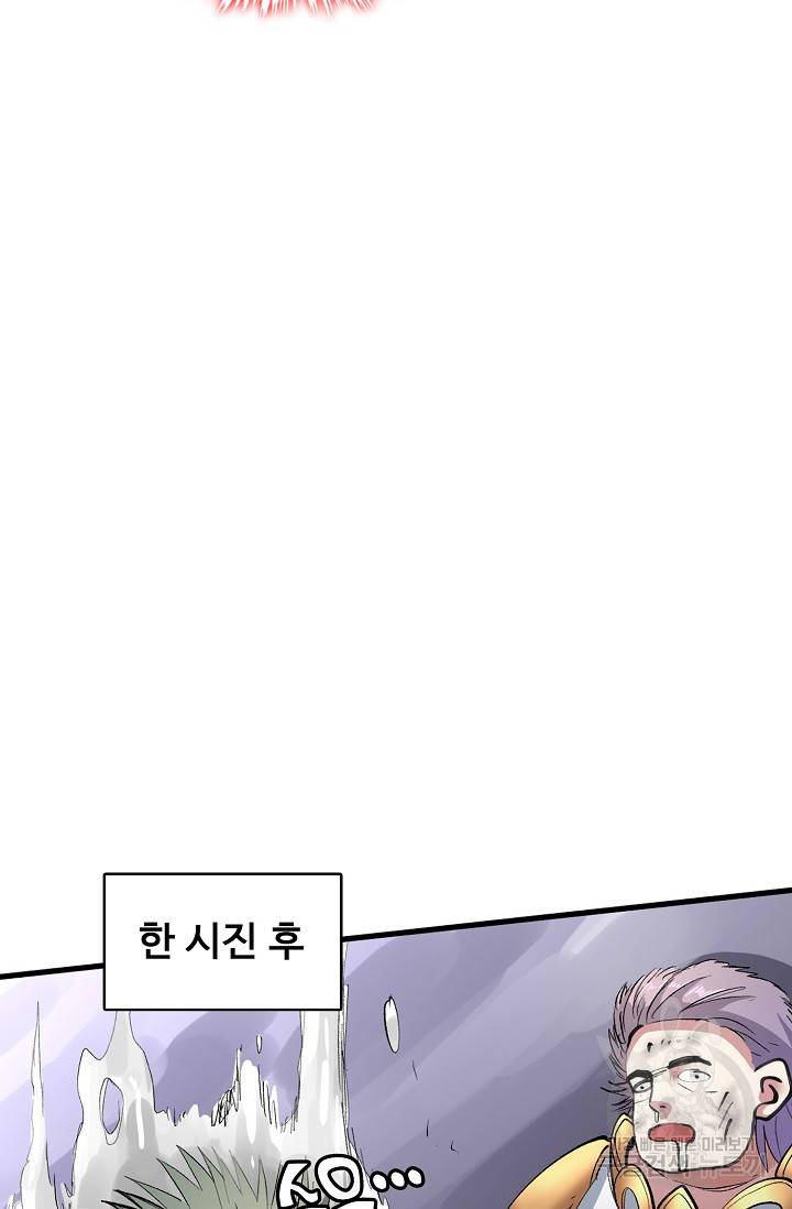 미녀 사부들에게 길들여지는 법 20화 25