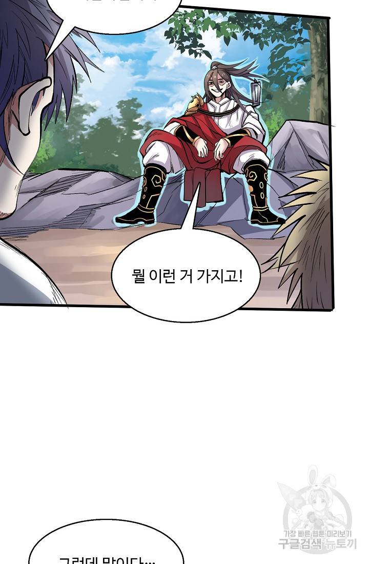 미녀 사부들에게 길들여지는 법 20화 27