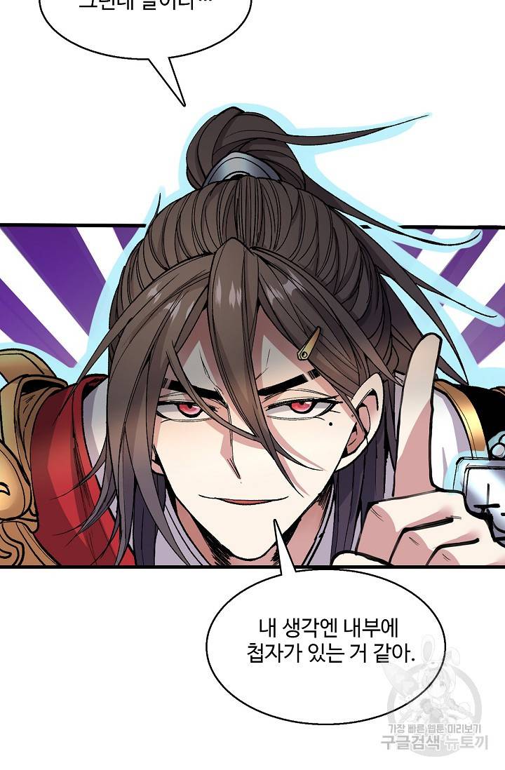 미녀 사부들에게 길들여지는 법 20화 28
