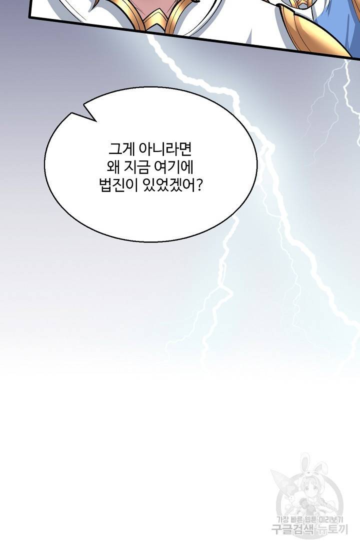 미녀 사부들에게 길들여지는 법 20화 30