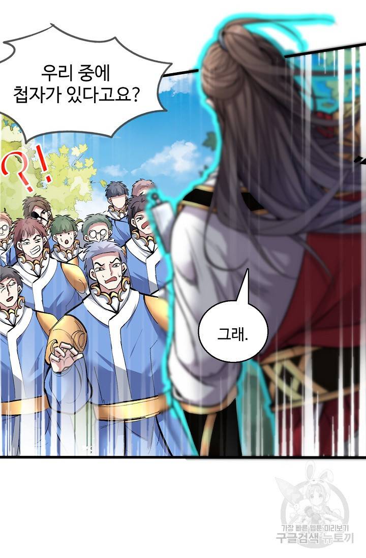 미녀 사부들에게 길들여지는 법 20화 31