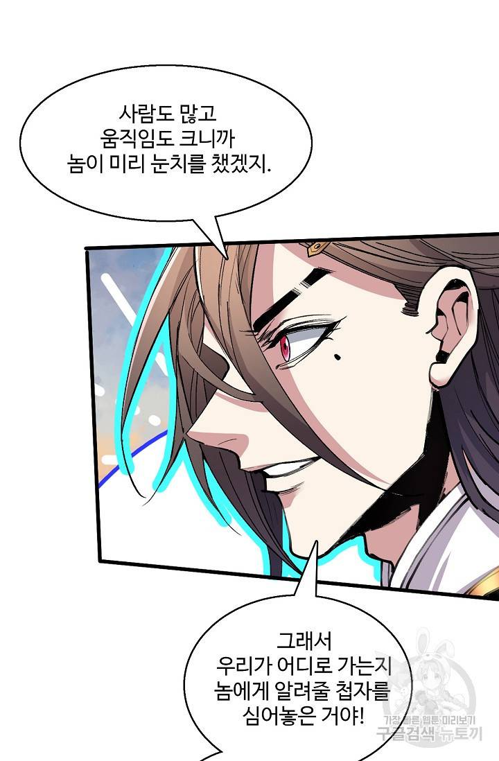 미녀 사부들에게 길들여지는 법 20화 32