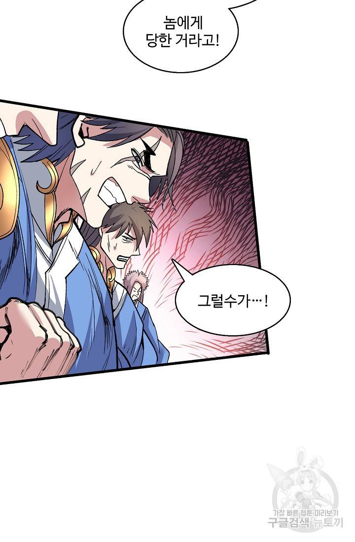 미녀 사부들에게 길들여지는 법 20화 33
