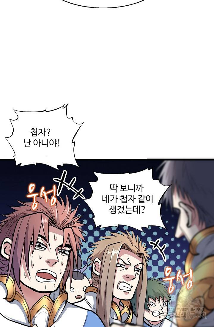 미녀 사부들에게 길들여지는 법 20화 36
