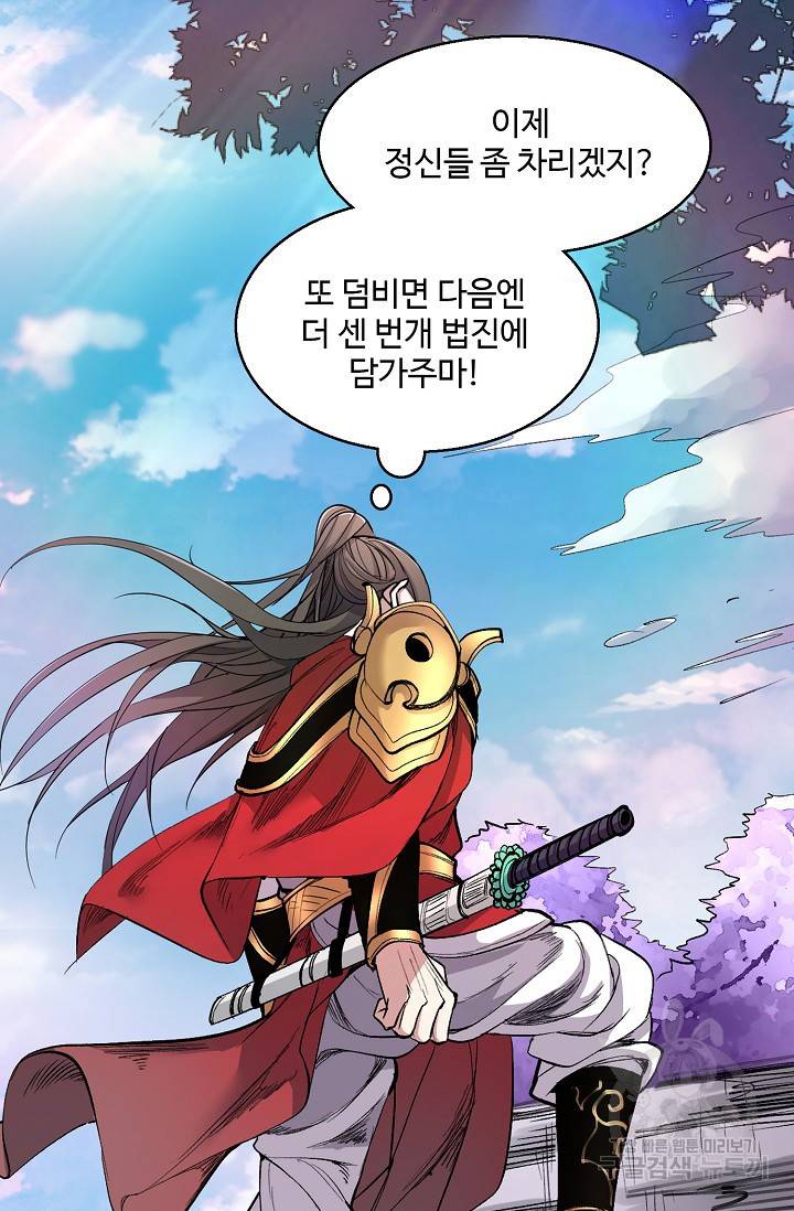 미녀 사부들에게 길들여지는 법 20화 39