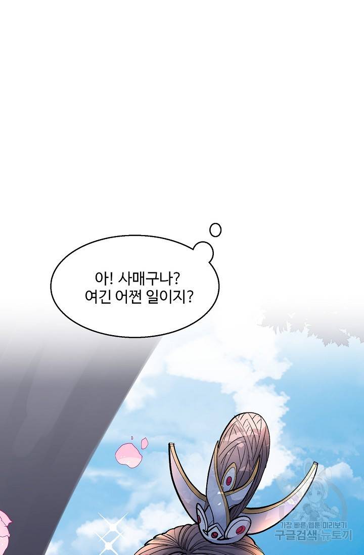 미녀 사부들에게 길들여지는 법 20화 42