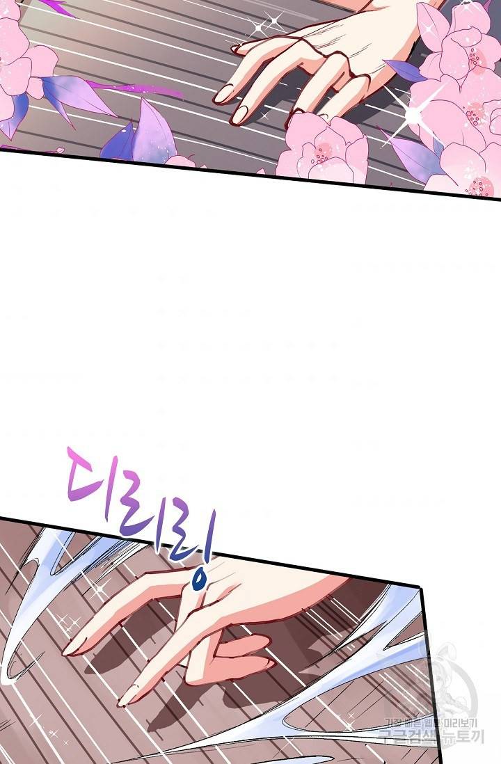 미녀 사부들에게 길들여지는 법 20화 44