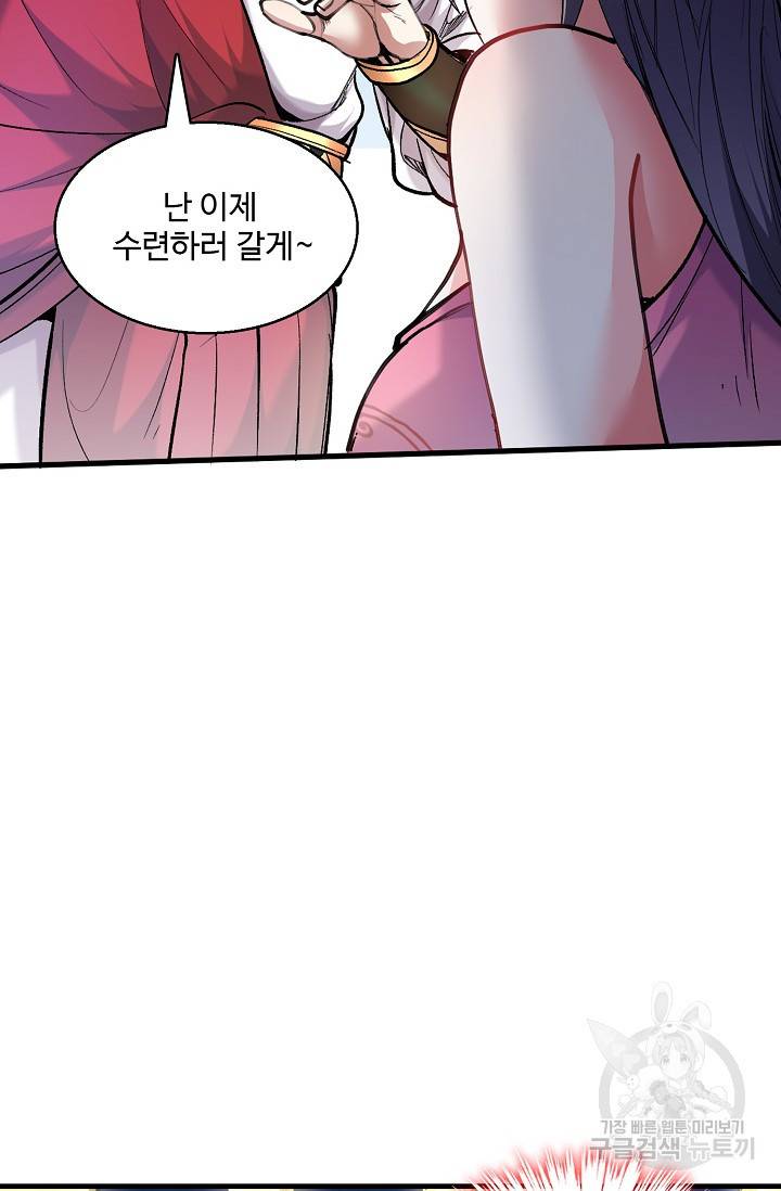미녀 사부들에게 길들여지는 법 20화 59