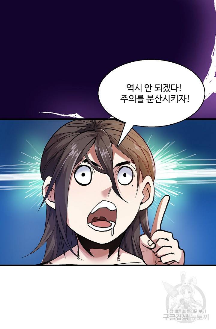 미녀 사부들에게 길들여지는 법 20화 63