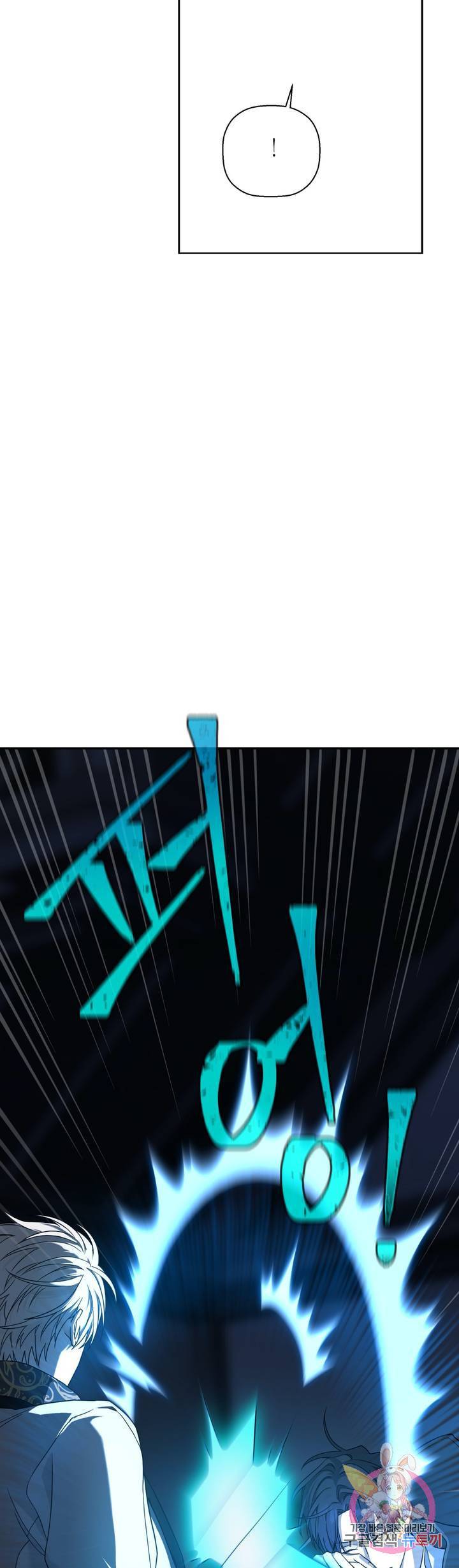영원한 계약 9화 2
