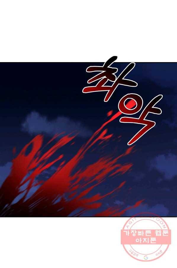 99만 전생이 날 도와줘 51화 1
