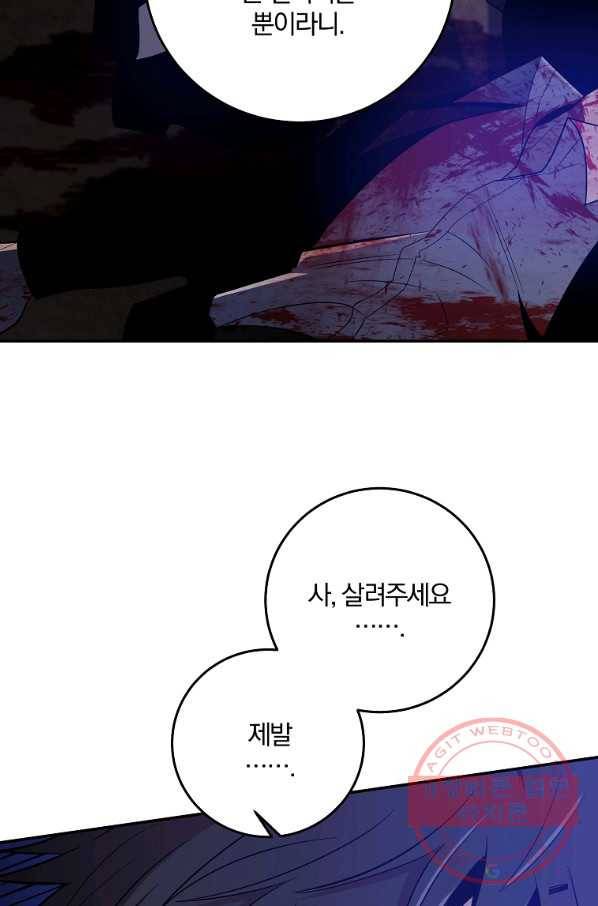 99만 전생이 날 도와줘 51화 7