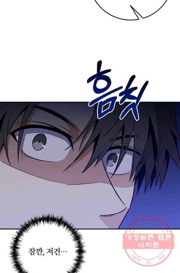 99만 전생이 날 도와줘 51화 17