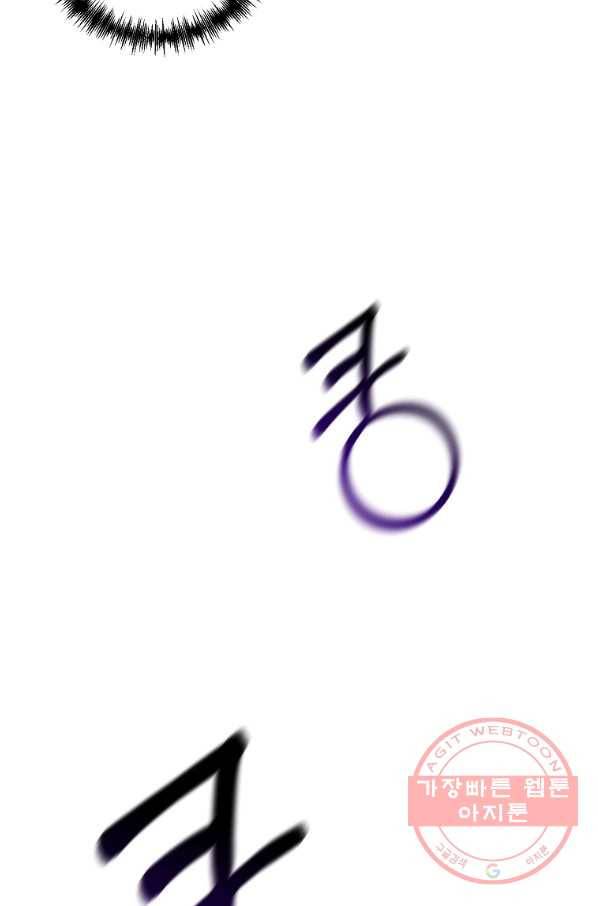 99만 전생이 날 도와줘 51화 18