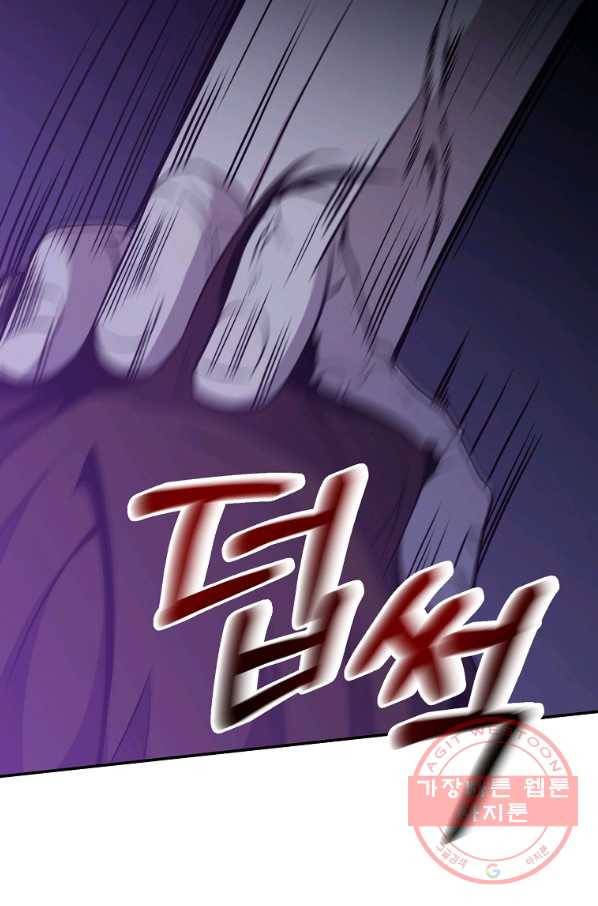 99만 전생이 날 도와줘 51화 24